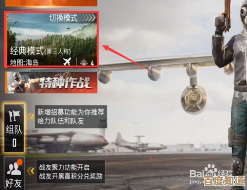 和平精英SS6特种兵作战模式入口在哪儿,怎么玩才顺手说不完 和平精英SS6特种兵作战模式入口在哪儿,怎么玩才顺手说不完