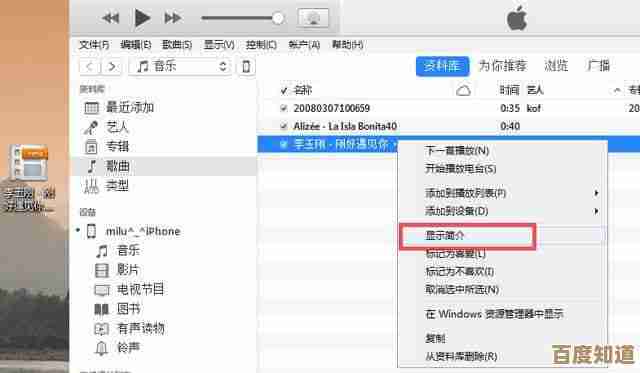 轻松掌握苹果手机铃声下载与个性化更换方法