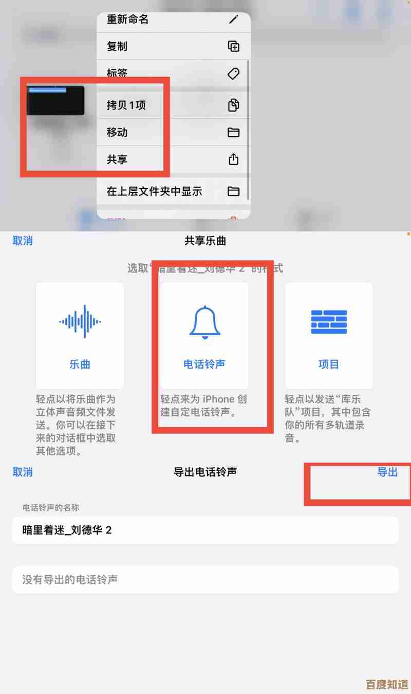 轻松掌握苹果手机铃声下载与个性化更换方法 轻松掌握苹果手机铃声下载与个性化更换方法