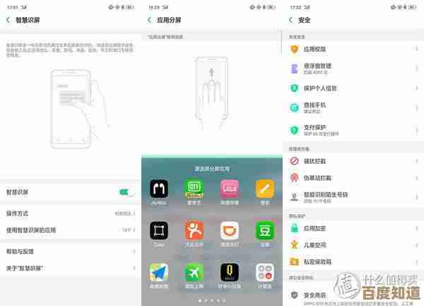 如何在OPPO手机上轻松实现微信双开与分身操作