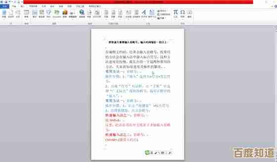 快速学会省略号的多种输入方式与适用场景