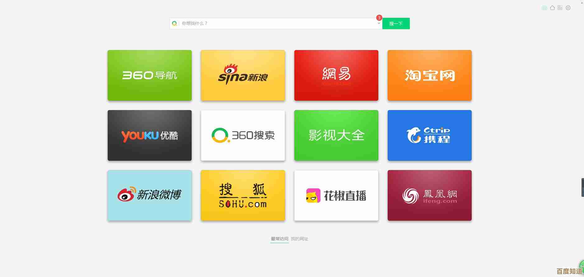 360网页：打造个性化上网体验，满足您全方位网络需求