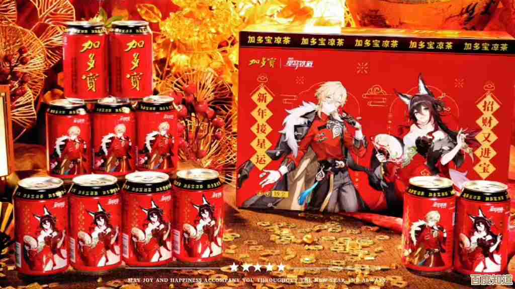 崩坏星穹铁道与加多宝联动消息铺天盖地,礼包和玩法会怎样 崩坏星穹铁道与加多宝联动消息铺天盖地,礼包和玩法会怎样