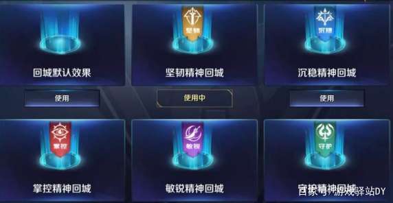 王者荣耀城市徽章4级进度慢?资源优先顺序和常见坑 王者荣耀城市徽章4级进度慢?资源优先顺序和常见坑