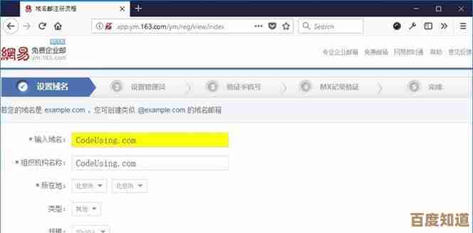轻松注册网易邮箱，即刻拥有高效安全的专属电子邮箱