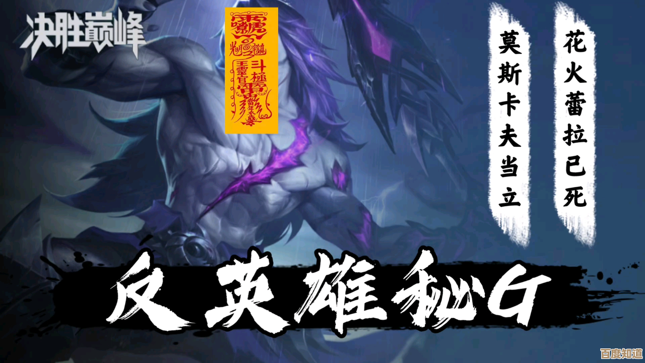 莫斯卡夫在《决胜巅峰》里的定位、语音和那些糊里糊涂的玩法