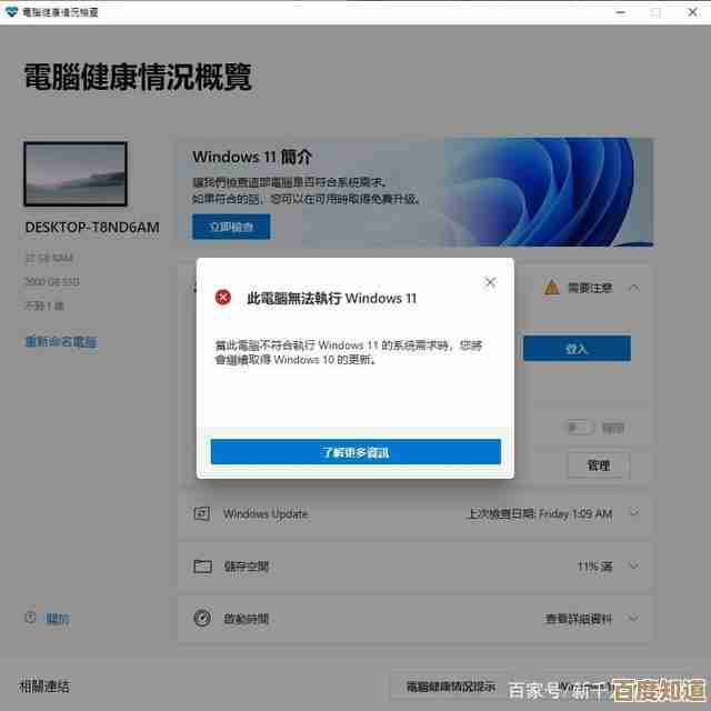 如何在传统BIOS模式下实现Windows 11的完整功能设置与兼容性调整 如何在传统BIOS模式下实现Windows 11的完整功能设置与兼容性调整