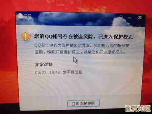守护QQ账号安全刻不容缓，请及时更新您的登录密码