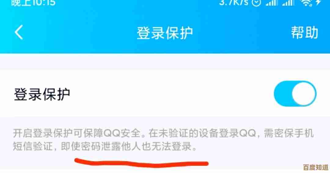 守护QQ账号安全刻不容缓,请及时更新您的登录密码 守护QQ账号安全刻不容缓,请及时更新您的登录密码