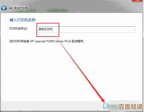 全面解析网络打印机设置方法,确保稳定打印与无缝办公体验 全面解析网络打印机设置方法,确保稳定打印与无缝办公体验
