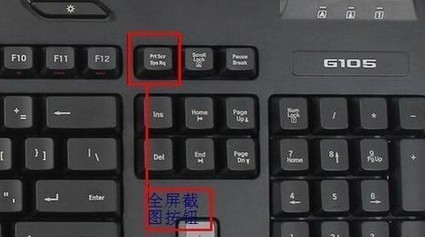 电脑截屏快捷键全解析，一键掌握高效截图技巧