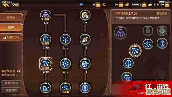 玩龙之谷手游箭神，不知道转哪个？来看看实用向选择吧