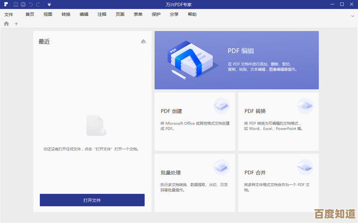 推荐几款高效开启PDF文档的实用工具软件