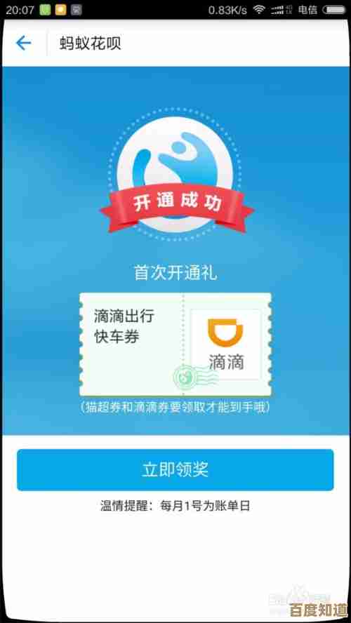 详细解析花呗开通步骤,助你高效享受便捷支付服务 详细解析花呗开通步骤,助你高效享受便捷支付服务