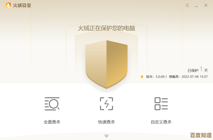 智能防护首选火绒,让您的在线生活更安心无忧 智能防护首选火绒,让您的在线生活更安心无忧