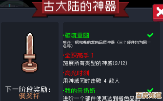 元气骑士宝宝级古大陆赛季攻略，刷装备和技能选啥先试着这样做就行