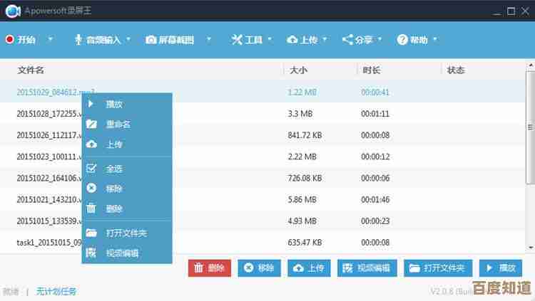 详解Windows 11录屏功能：实现高质量屏幕捕捉的实用指南