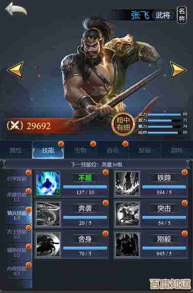 玩天下争霸三国志里张飞的套路和英灵殿堂传说还没讲完