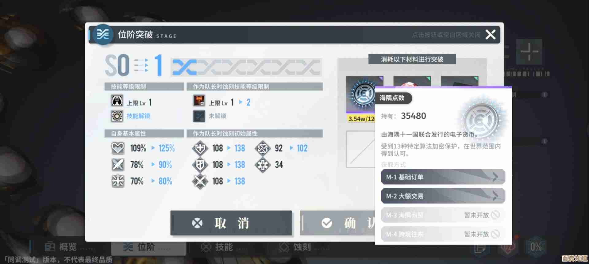 白荆回廊—余音培养路线与技能优先级，半路上改了好几次