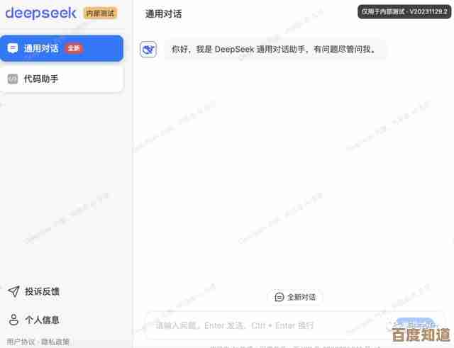 《DeepSeek》删历史记录的那些事儿，教你几步彻底清理.