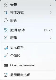 个性化设置指南：将Win11右键菜单调整为Win10熟悉样式