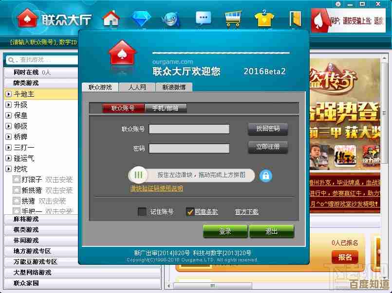 探索联众游戏世界，下载安装尽享无限欢乐与刺激！