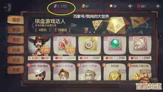 第五人格珍宝抽取心得分享，别光信概率，多试几次吧