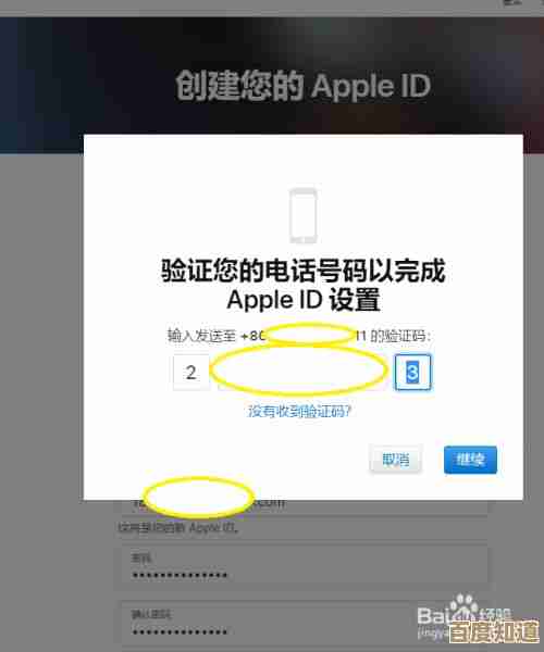 轻松完成苹果手机Apple ID账户的创建与设置教程 轻松完成苹果手机Apple ID账户的创建与设置教程