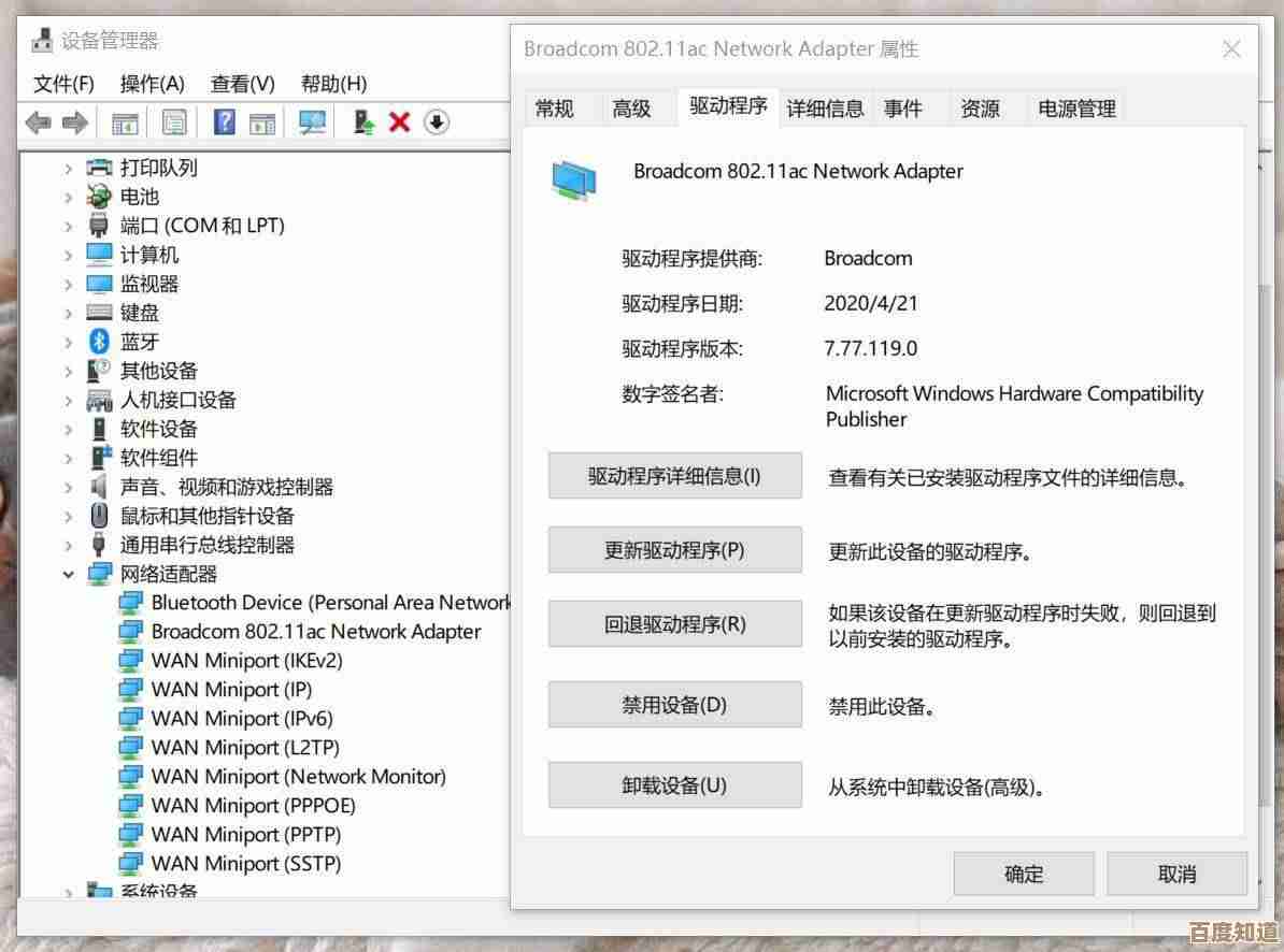 小鱼教您轻松搞定nw336无线网卡驱动安装与电脑配置