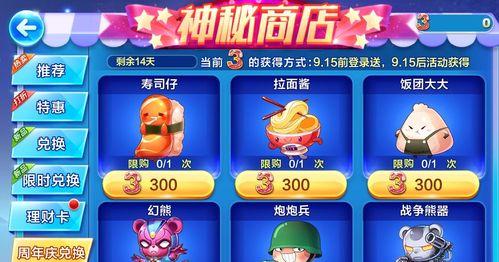 [QQ堂等级进阶]解锁高阶玩法，成就游戏王者，荣耀等你夺取！