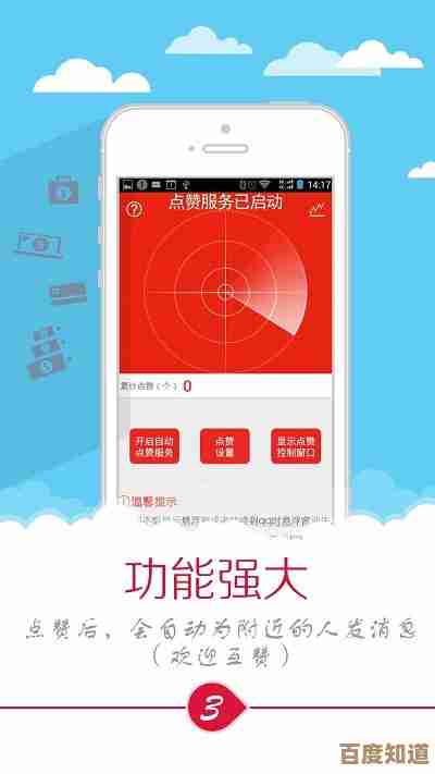 免费QQ刷赞新方法，快速提升点赞数量吸引更多关注！