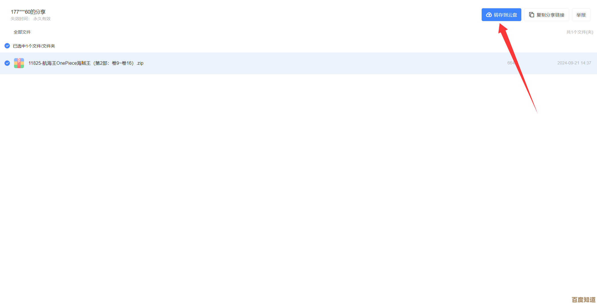 热门资源免费下载通道开启，精选内容一键轻松获取保存