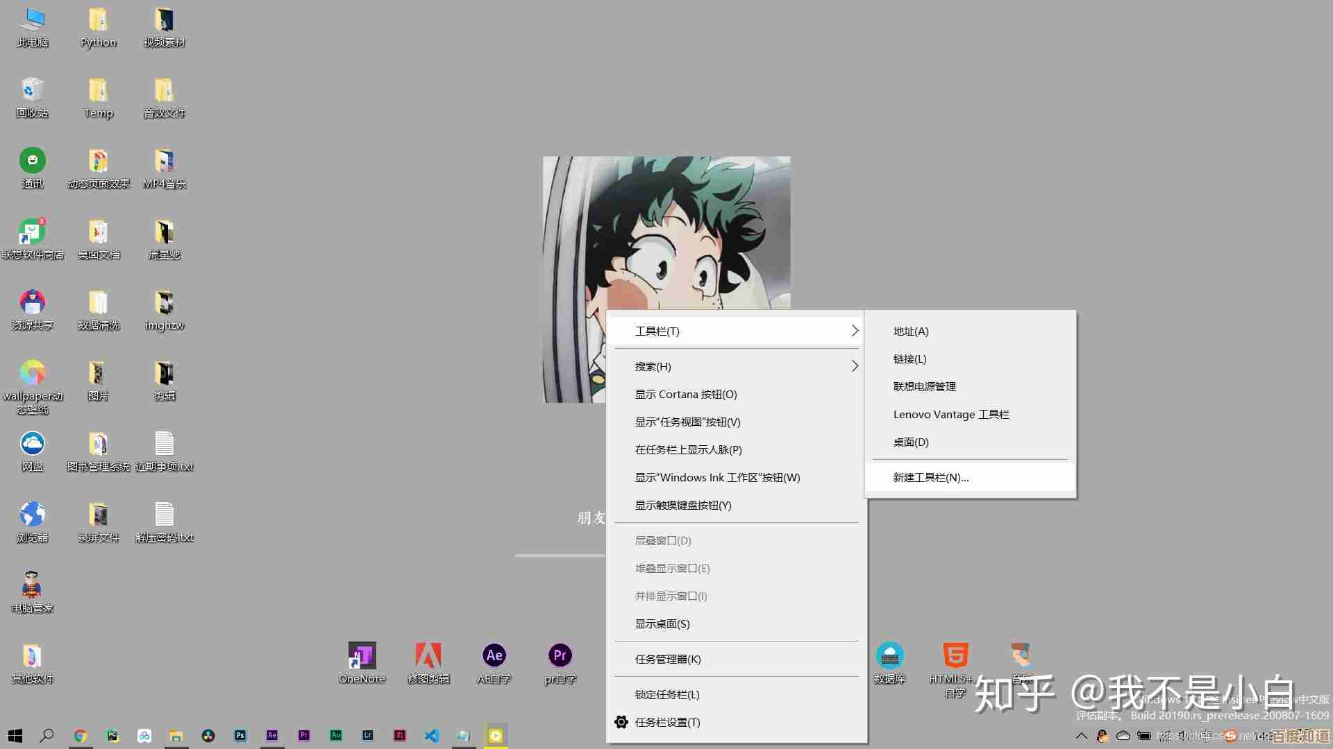 通过Win11桌面此电脑图标，实现便捷文件管理与快速定位