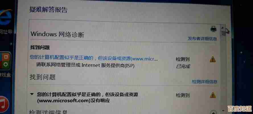 网络访问故障排除大全:一步步教你恢复电脑联网功能! 网络访问故障排除大全:一步步教你恢复电脑联网功能!