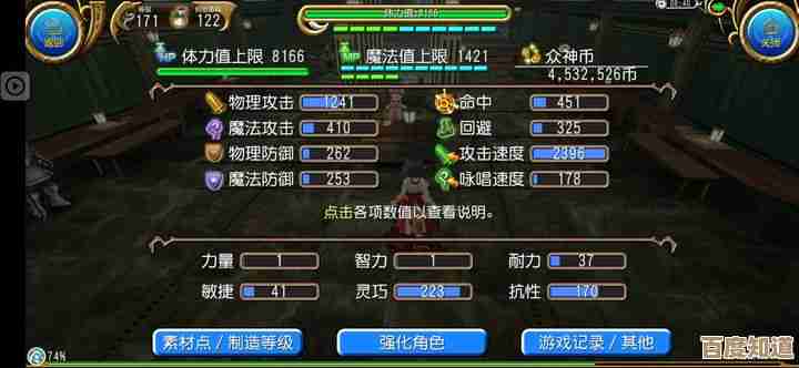 托拉姆物语四阶辅助那套核能杖拳竟然不加血只回蓝了