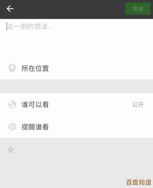 微信朋友圈文字摘录技巧，轻松分享精彩片段