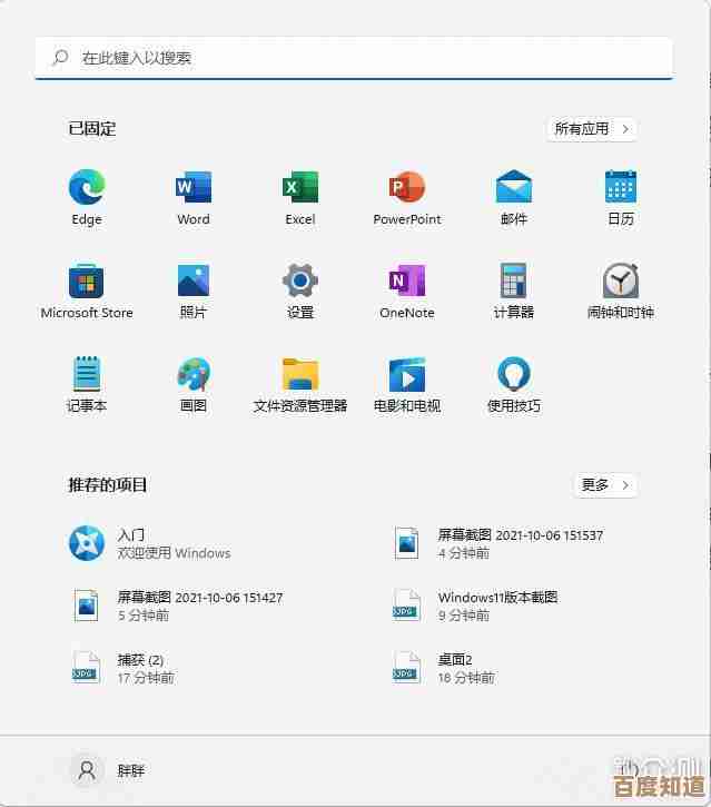 Windows 11正式版上手评测：究竟值不值得升级？