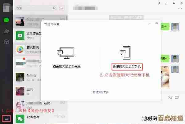 微信QQ记录误删怎么办？实用恢复指南与注意事项分享
