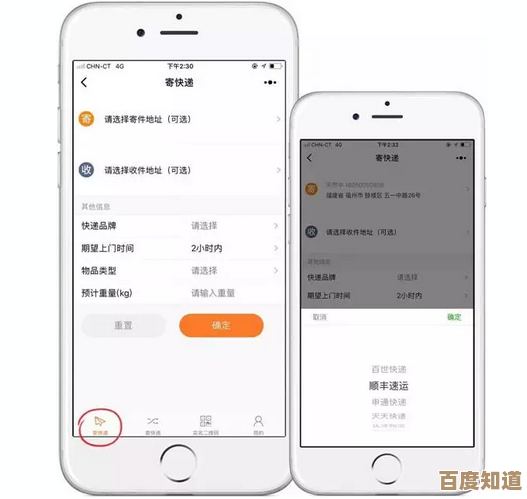 自助查快递，手机快速查询物流状态省心又高效