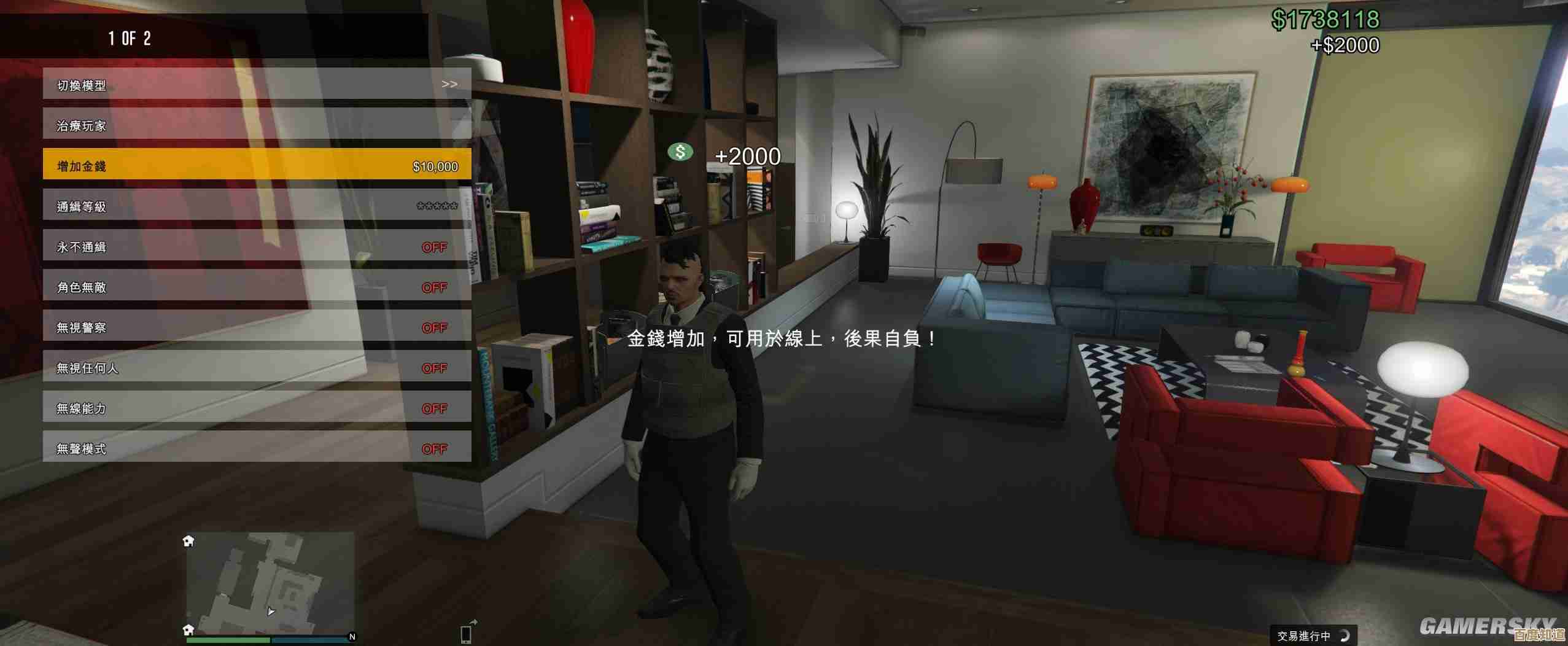GTA5内置修改器迎来重大更新，解锁全新游戏体验与无限乐趣！