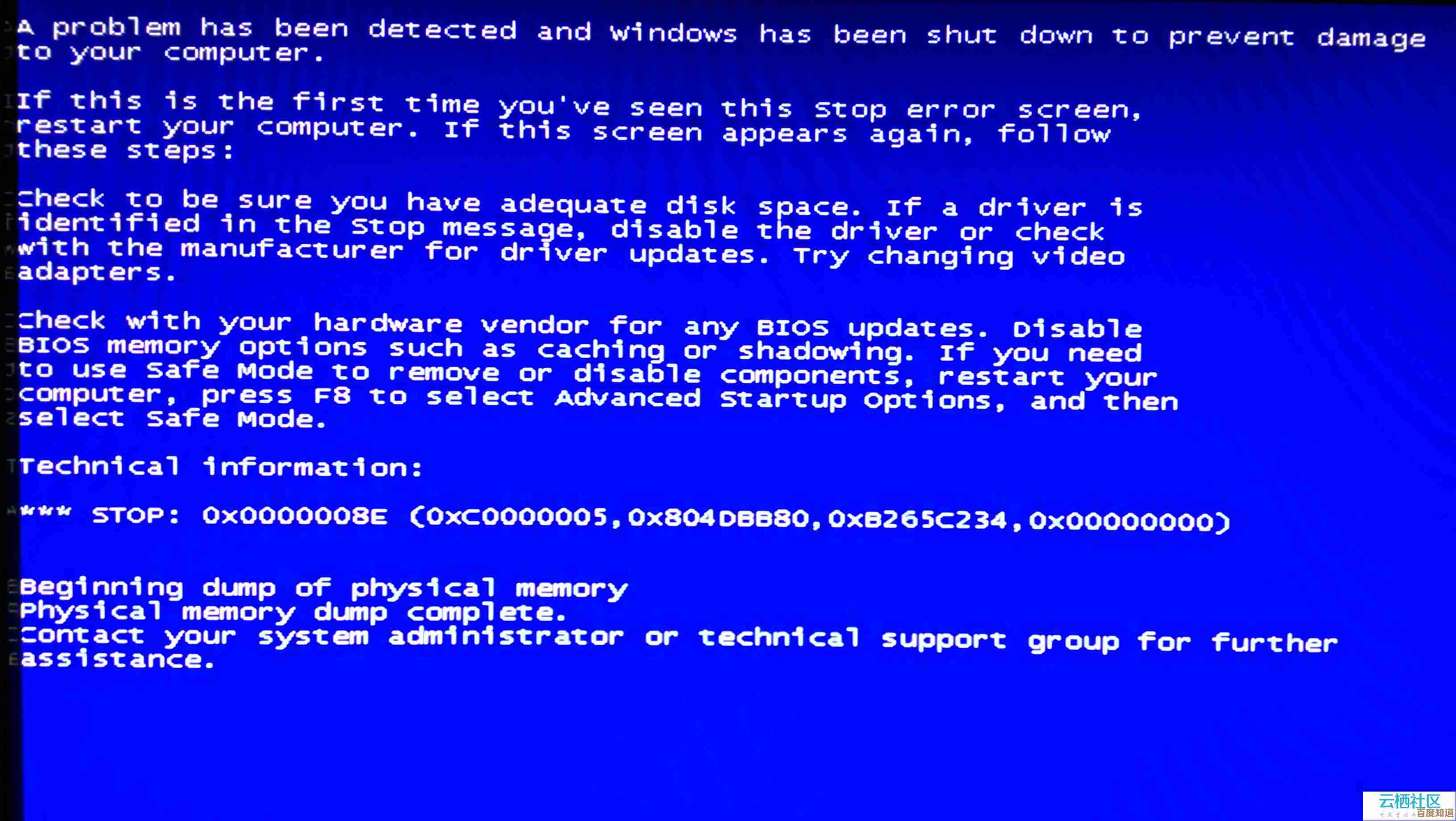 电脑蓝屏故障诊断指南：从代码分析到解决方案