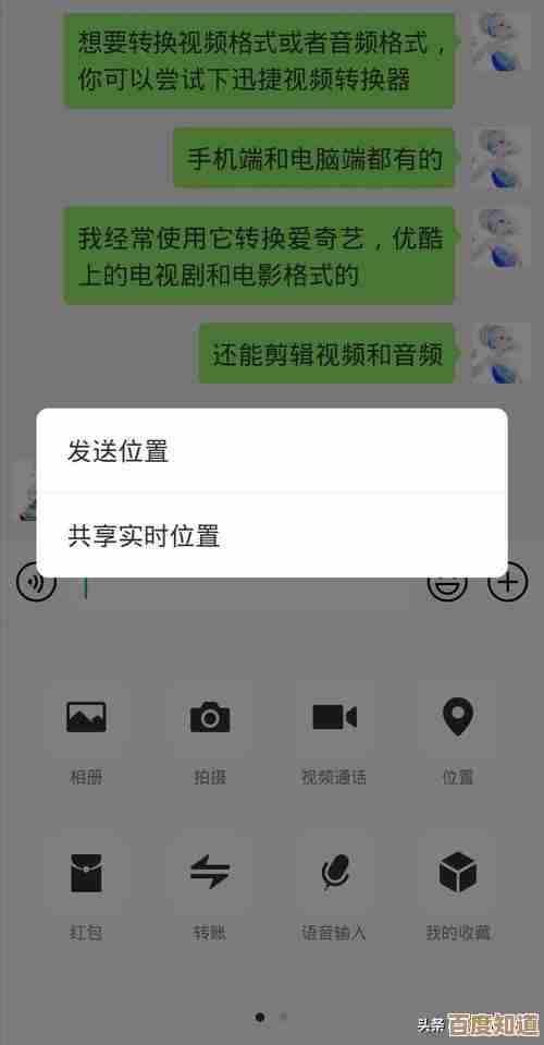 免费手机定位服务，助您实时掌握家人朋友位置动态