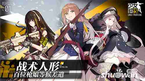 少女前线2防御演习到底怎么玩—阵容、布防、技能触发那些不太好说清的细节 少女前线2防御演习到底怎么玩—阵容、布防、技能触发那些不太好说清的细节