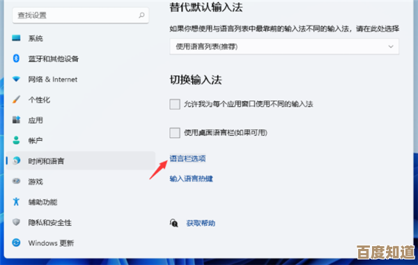 Win11输入法设置指南:快速切换与个性化调整方法 Win11输入法设置指南:快速切换与个性化调整方法