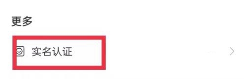 旧书街实名认证怎么弄，步骤和常见坑就这些吧