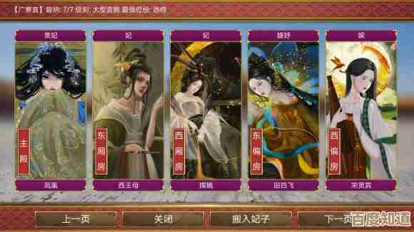 皇帝成长计划2妃子滑胎调查方法 尝试了几招不太靠谱的查法 皇帝成长计划2妃子滑胎调查方法 尝试了几招不太靠谱的查法