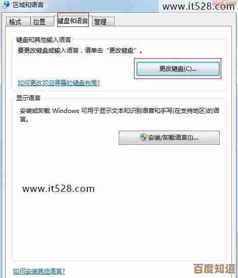解决Windows 11输入法选字框不见的问题，试试这几招