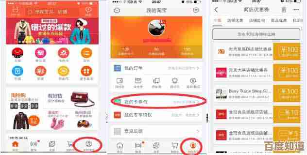 淘宝优惠券设置技巧大揭秘，助你提升销量与转化率