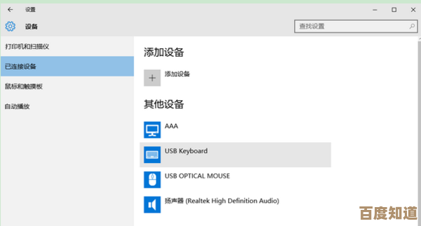 轻松搞定Win10蓝牙驱动安装：完整图文教程分享