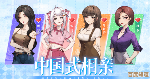 林汐未来漫步计划答案怎么选，来点实用的提示和小心机，适合中国式相亲